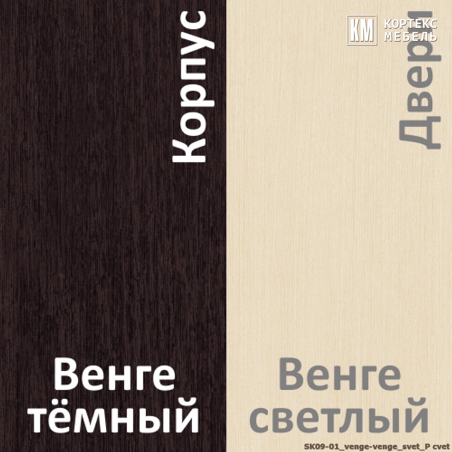 Шкаф-купе Лагуна ШК09-01 1650/2200/450 (венге/венге светлый), изображение 8