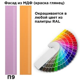 Шкаф угловой МН-039-09 Отис (с фасадом МДФ) краска глянец RAL