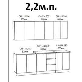 Кухня Мэри белый, Размеры: Размер 2,2м.