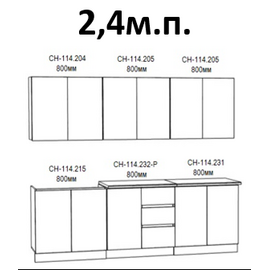 Кухня Мэри графит, Размеры: Размер 2,4 м.