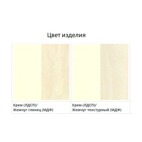 Шкаф для одежды Александрия жемчуг текстурный, изображение 2