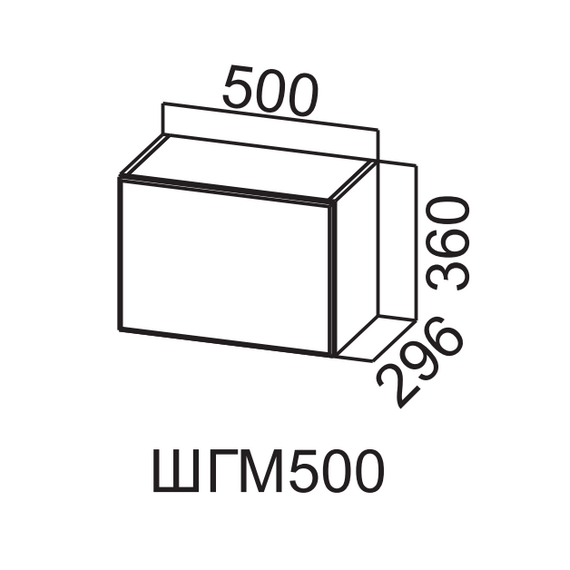 Шкаф под вытяжку 500мм Модерн SV