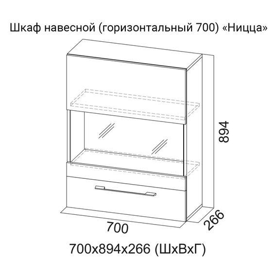 Шкаф навесной (700) Ницца каньон светлый/белый, изображение 3