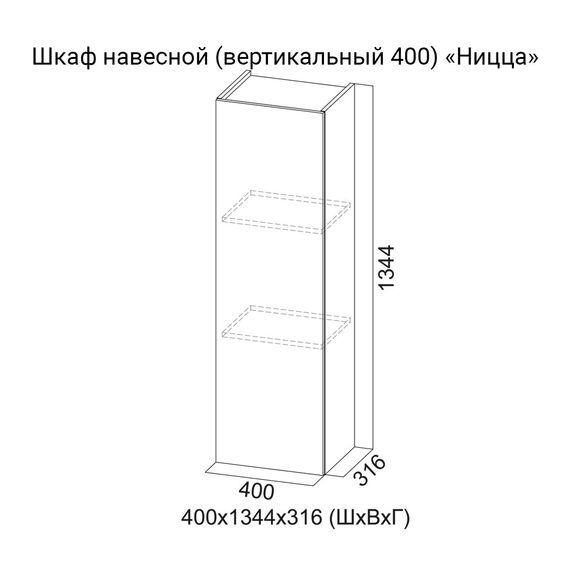 Шкаф навесной (400) Ницца каньон светлый/белый, изображение 3