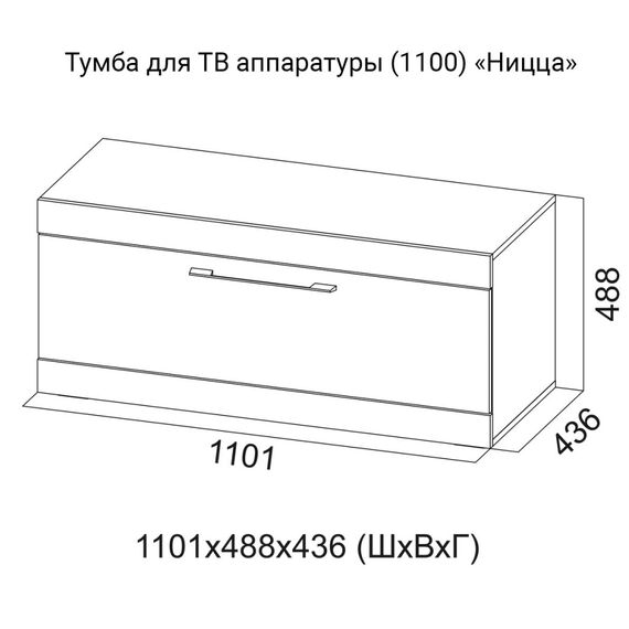 Тумба ТВ (1100) Ницца каньон светлый/белый, изображение 3