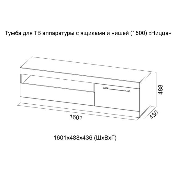 Тумба ТВ (1600) Ницца каньон светлый/белый, изображение 3
