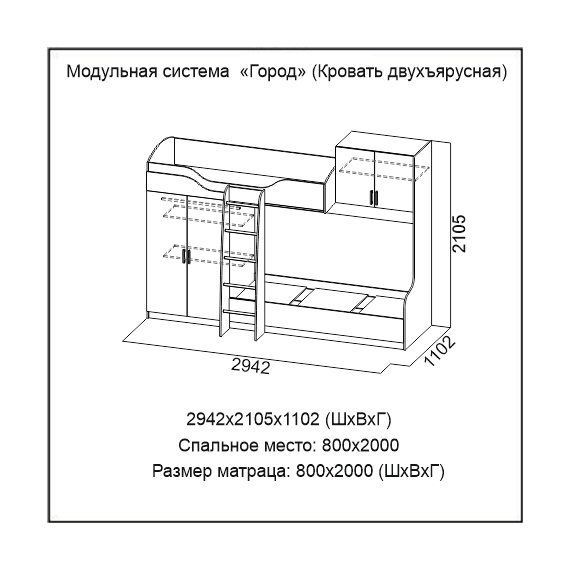 Кровать двухъярусная комбинированная Город ясень шимо светлый/темный, изображение 3