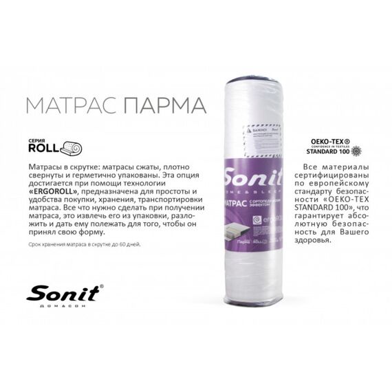 Матрас Парма, Размер матраса: 80х200, изображение 2