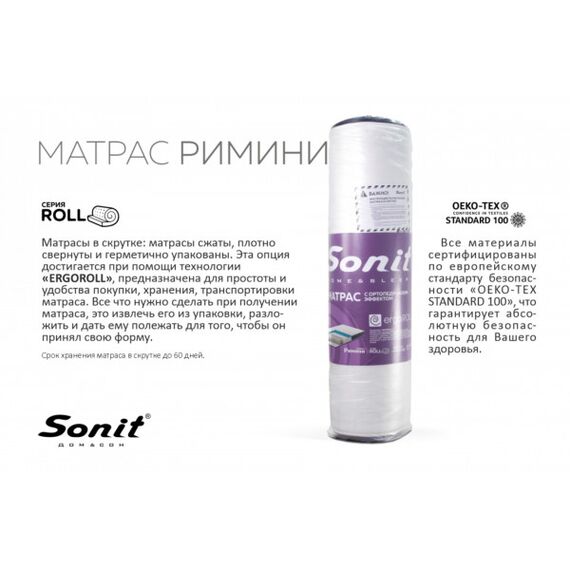 Матрас Римини, Размер матраса: 80х200, изображение 2