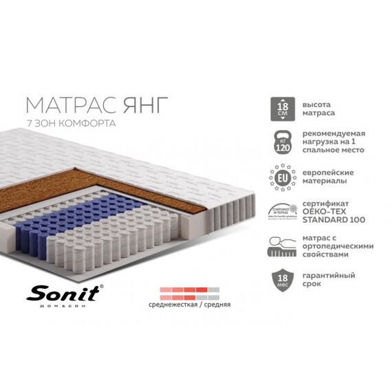 Матрас Янг TFK 7Z, Размер матраса: 80х200, изображение 3