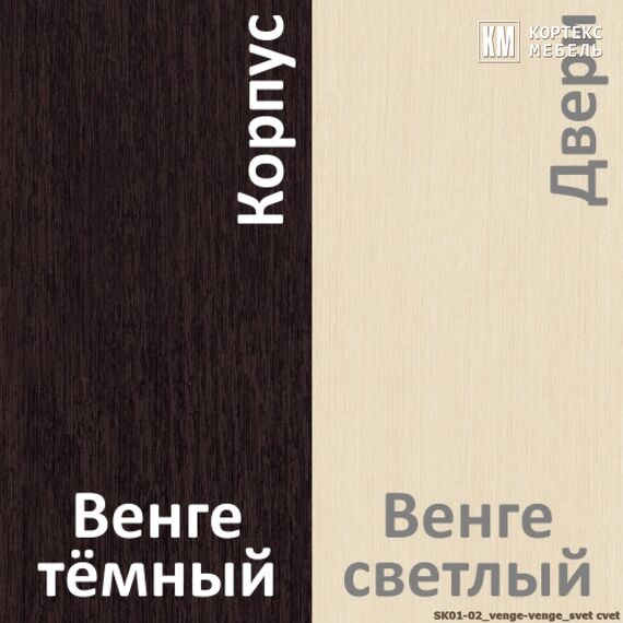 Шкаф-купе Лагуна ШК01-02 1120/2200/650 (венге/венге светлый), изображение 5