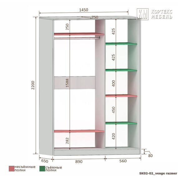 Шкаф-купе Лагуна ШК02-02 1450/2200/650 (венге), изображение 4