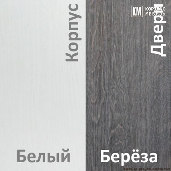 Шкаф-купе СЕНАТОР ШК10-45 геометрия 1450/2216/450 (белый/береза), изображение 5