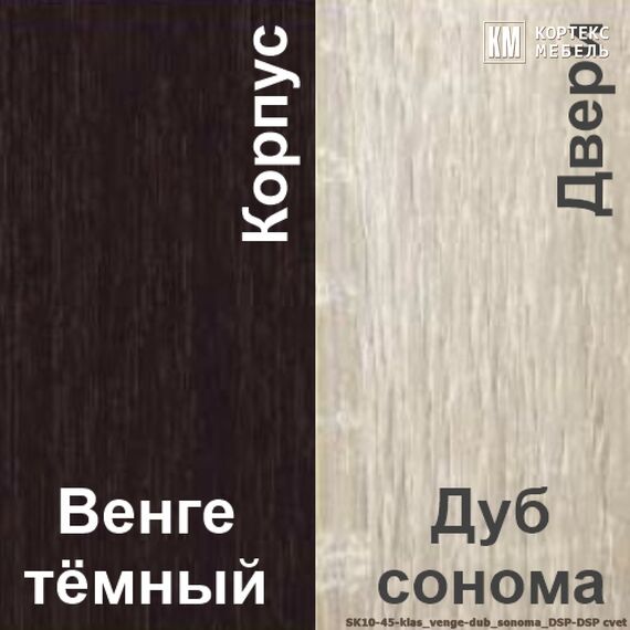 Шкаф-купе СЕНАТОР ШК10-45 фотопечать 1450/2216/450 (венге/дуб сонома), изображение 5