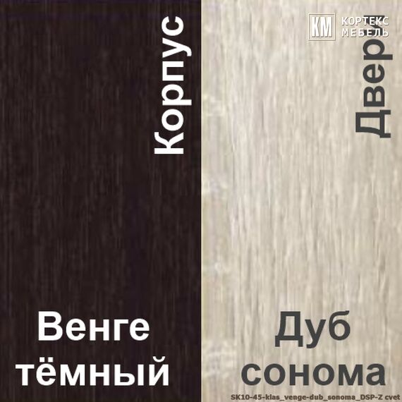 Шкаф-купе СЕНАТОР ШК10-45 классика 1450/2216/450 (венге/дуб сонома), изображение 7