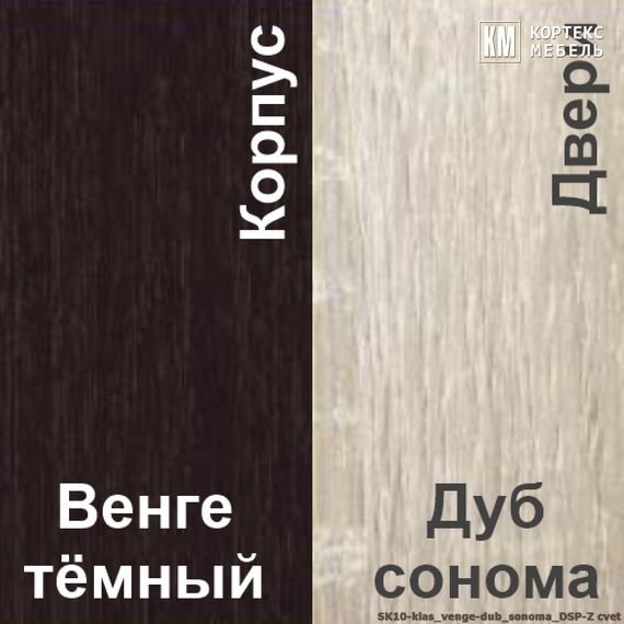Шкаф-купе СЕНАТОР ШК10 классика 1450/2216/650 (венге/дуб сонома), изображение 7