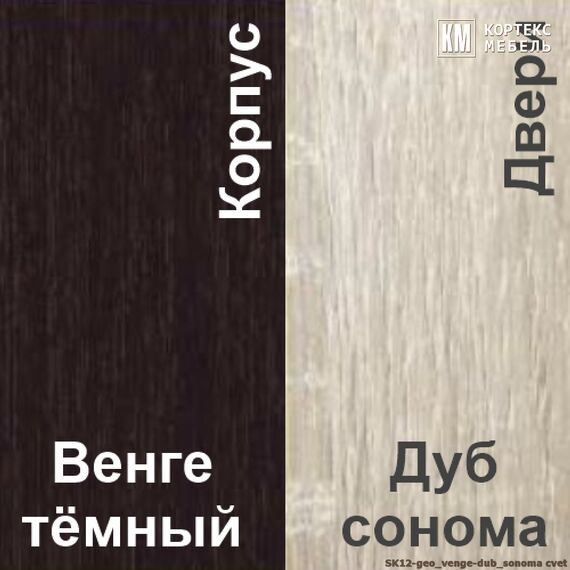 Шкаф-купе СЕНАТОР ШК12 геометрия 2050/2216/650 (венге/дуб сонома), изображение 5