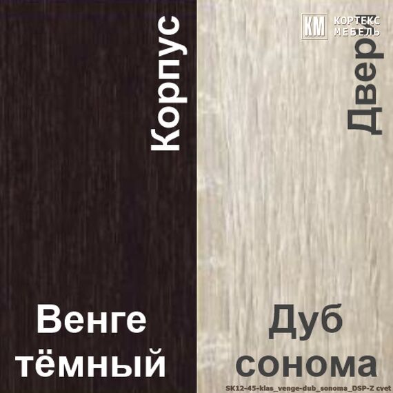 Шкаф-купе СЕНАТОР ШК12-45 классика 2050/2216/450 (венге/дуб сонома), изображение 7