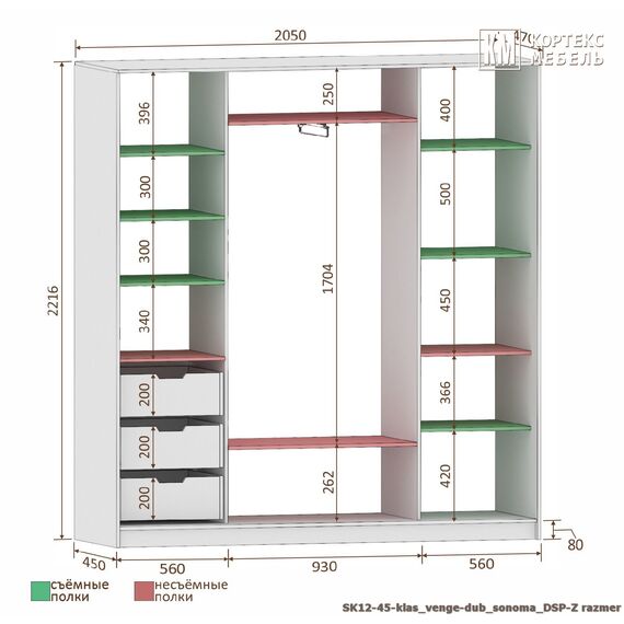 Шкаф-купе СЕНАТОР ШК12-45 классика 2050/2216/450 (венге/дуб сонома), изображение 6