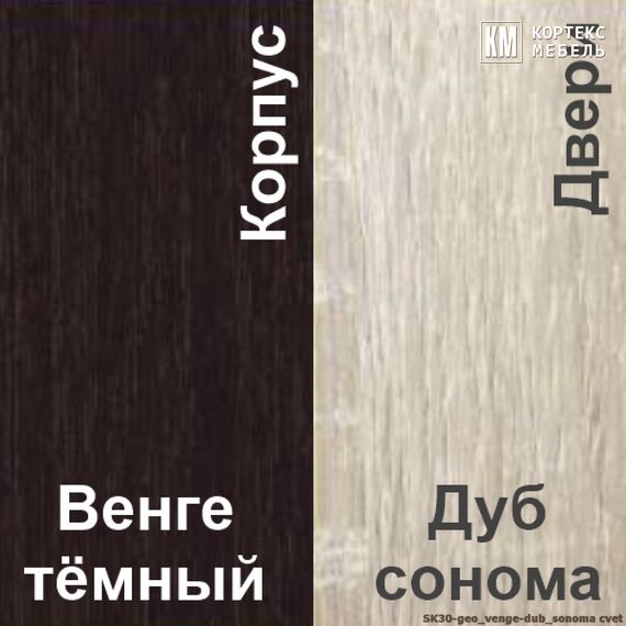 Шкаф-купе СЕНАТОР ШК30 геометрия (угловой) 1200/2216/1200 (венге/дуб сонома), изображение 5