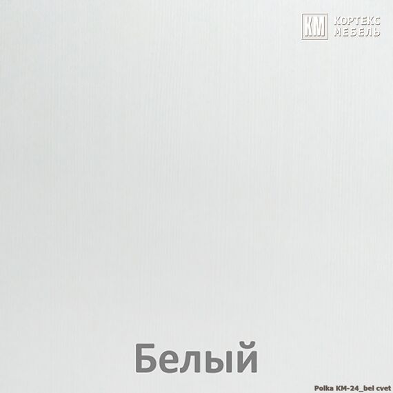 Полка настенная для книг КМ 24 (белый), изображение 4
