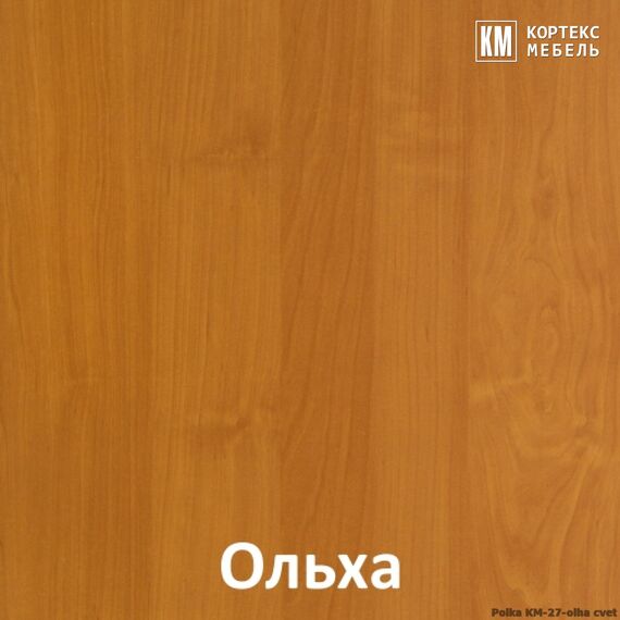 Полка настенная для книг КМ 27 (ольха), изображение 5