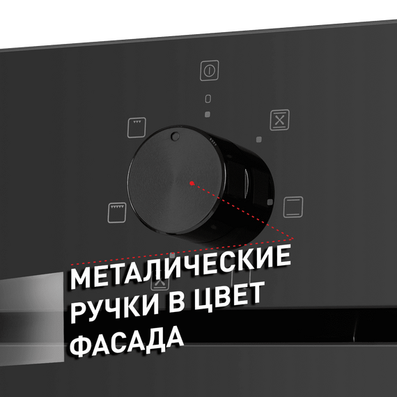 Шкаф духовой электрический MAUNFELD EOEF.766B2, изображение 15
