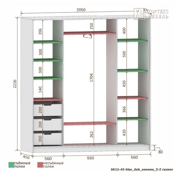 Шкаф-купе СЕНАТОР ШК12-45 классика 2050/2216/450 (дуб сонома) 1 зеркало, изображение 8