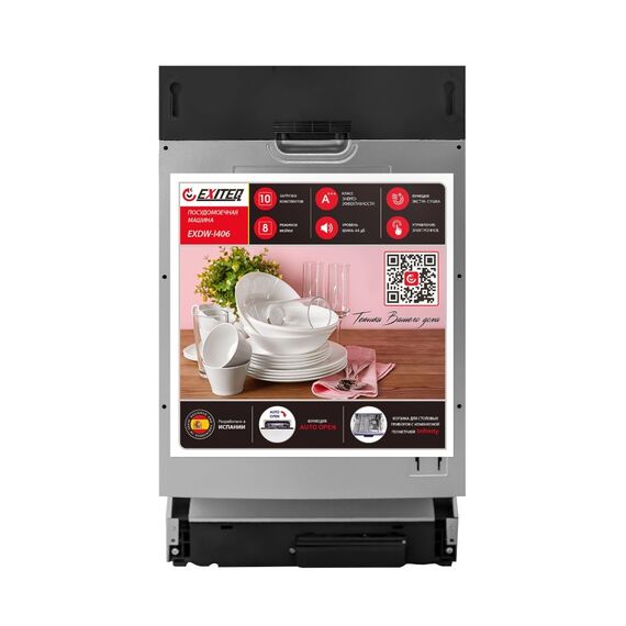 Посудомоечная машина XITEQ EXDW-I406, изображение 2