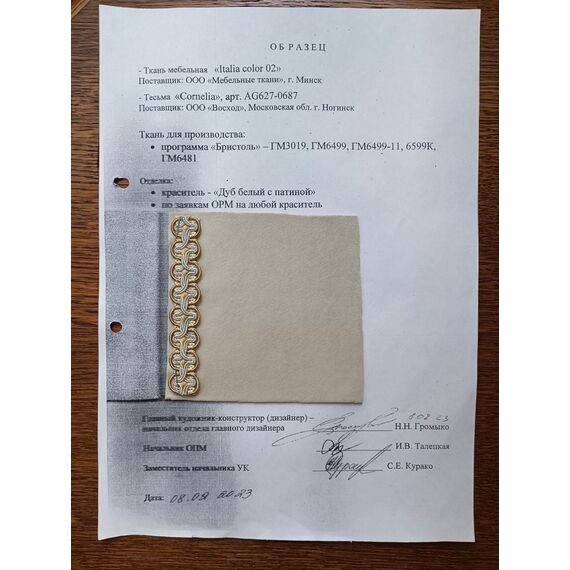 Кровать ГМ 6481-03 (дуб табак) Бристоль (ДУБ/ITALIA-05 б/м) 180х200, изображение 10