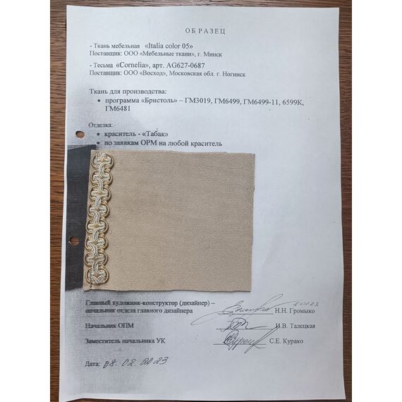 Кровать ГМ 6481-03 (дуб табак) Бристоль (ДУБ/ITALIA-05 б/м) 180х200, изображение 9