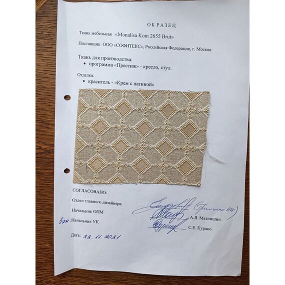 Кресло рабочее ГМ 3052 (беловежский орех) Престиж, изображение 5