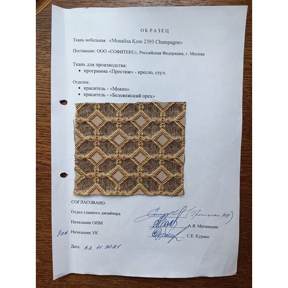Кресло рабочее ГМ 3052 (беловежский орех) Престиж, изображение 4