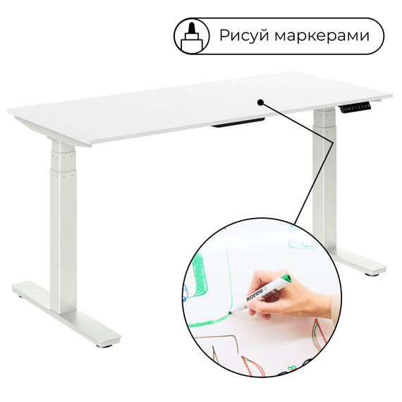 Комплект WellDesk Paint (регулируемый по высоте каркас арт. 9022027 и столешница со специальным покрытием арт. 9107323)
