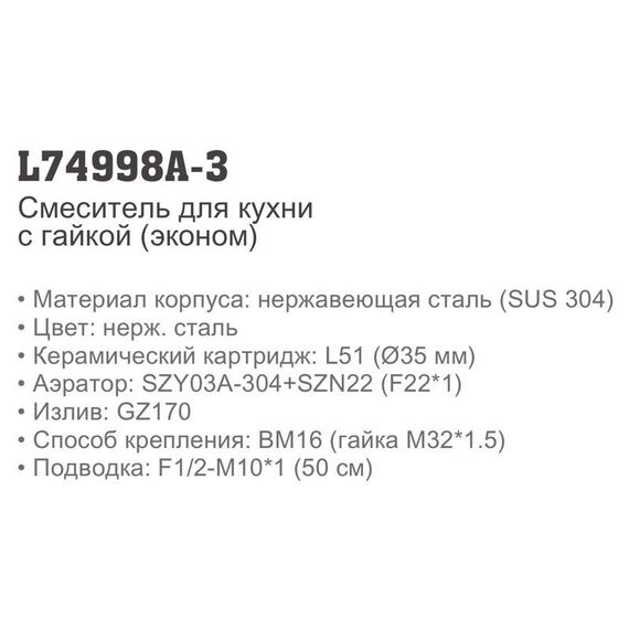 Смеситель L74998А-3 сатин, изображение 3