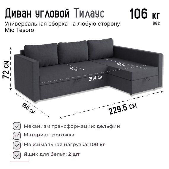 Диван трехместный с угловой секцией Тилаус ДП Twist 15 (mint-grey) LA, изображение 7