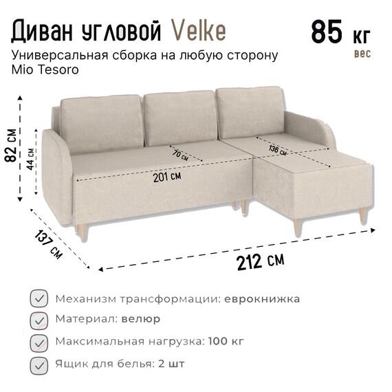 Угловой диван-кровать VELKE SB3CHL (Skiftebo Brown), изображение 5
