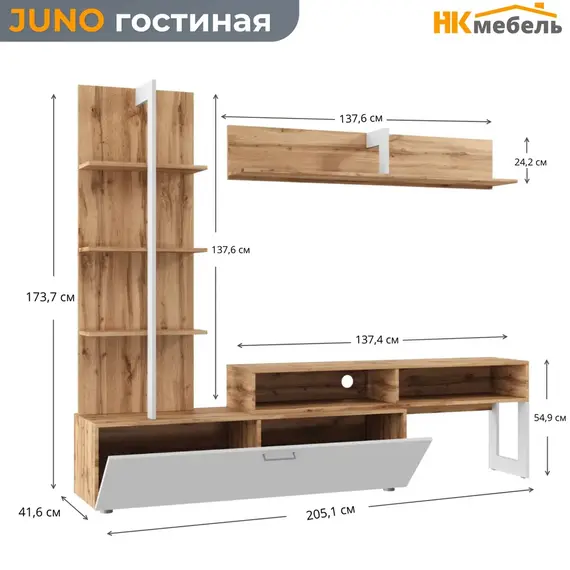 Гостиная Juno (дуб вотан/ белый - 71296594), изображение 7