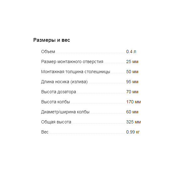 Дозатор встраиваемый в мойку WG 405F черный, изображение 4