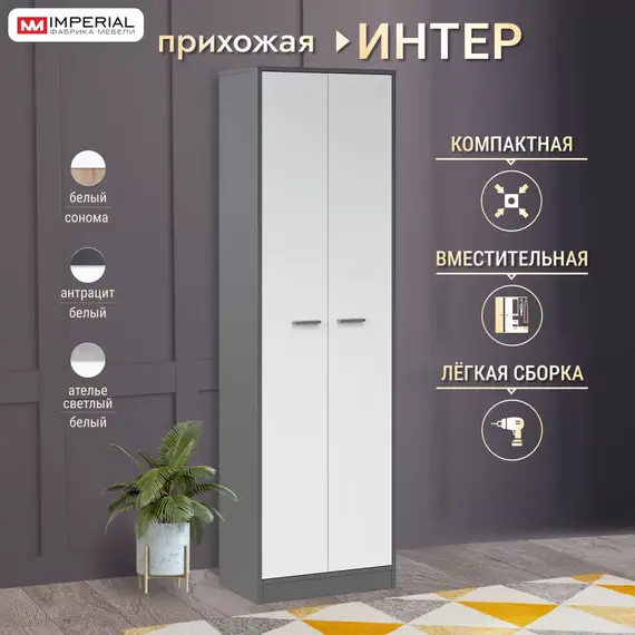 Прихожая Интер (антрацит/белый), изображение 5