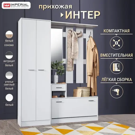 Распашной шкаф Интер (белый), изображение 6