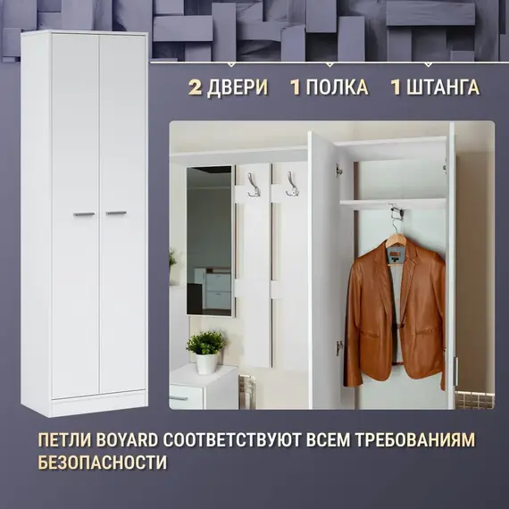 Распашной шкаф Интер (белый), изображение 2