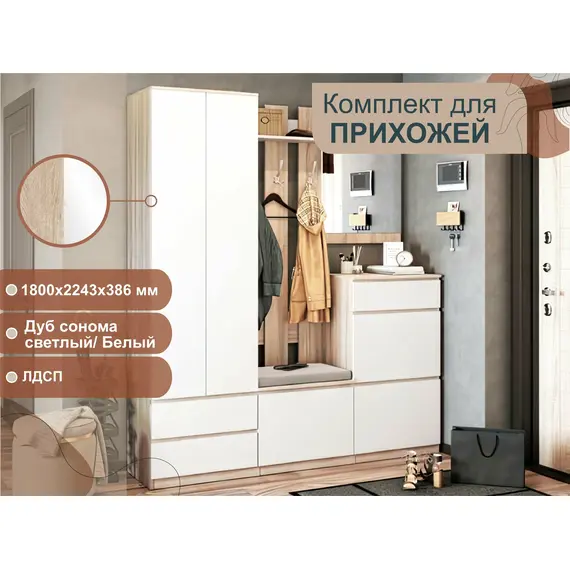 Прихожая Лори (дуб серый/белый), изображение 3