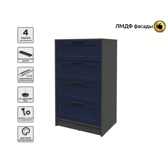 Комод КТ-К60 (Тренд) Концепт (антрацит/индиго), изображение 3