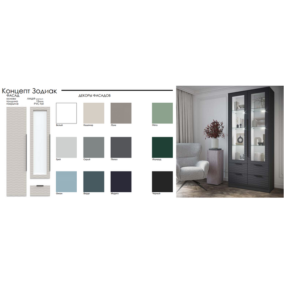 Шкаф комбинированный КТ-Ш2(з) (Тренд) Концепт (антрацит/океан), изображение 15