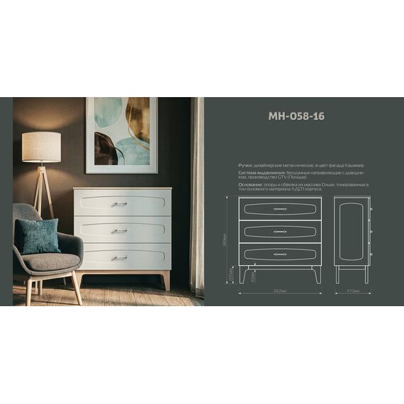 Комод Танаро МН-058-16 (кашемир/ гикори рочестер 590), изображение 3