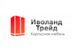 Иволанд Трейд